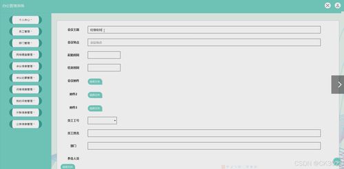 JSP辦公管理系統(tǒng)783u2 構建高效協(xié)同的辦公平臺開發(fā)與制作解析